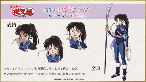 landofanimes:  YashaHime - Princess Half-Demon -Characters revealed so far!TOWA HIGURASHI - Sesshoumaru’s 14-year-old daughter who was adopted by Souta Higurashi (Kagome’s brother) after she got stuck in the present era when she was a kid. Changed