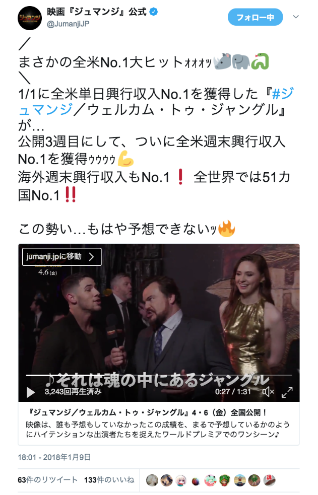 映画『ジュマンジ』公式さんのツイート: “／ まさかの全米No.1大ヒットｫｫｫｯ🦏🐘🐍 ＼ 1/1に全米単日興行収入No.1を獲得した『#ジュマンジ／ウェルカム・トゥ・ジャングル』が… 公開3週目にして、ついに全米週末興行収入No.1を獲得ｩｩｩｩ💪 海外週末興行収入もNo.1❗️ 全世界では51カ国No.1‼ この勢い…もはや予想できないｯ🔥… https://t.co/UciDHYojY8”