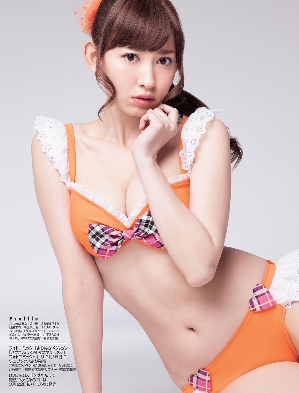 thestage48:  FLASH 2013.3.26 小嶋陽菜 