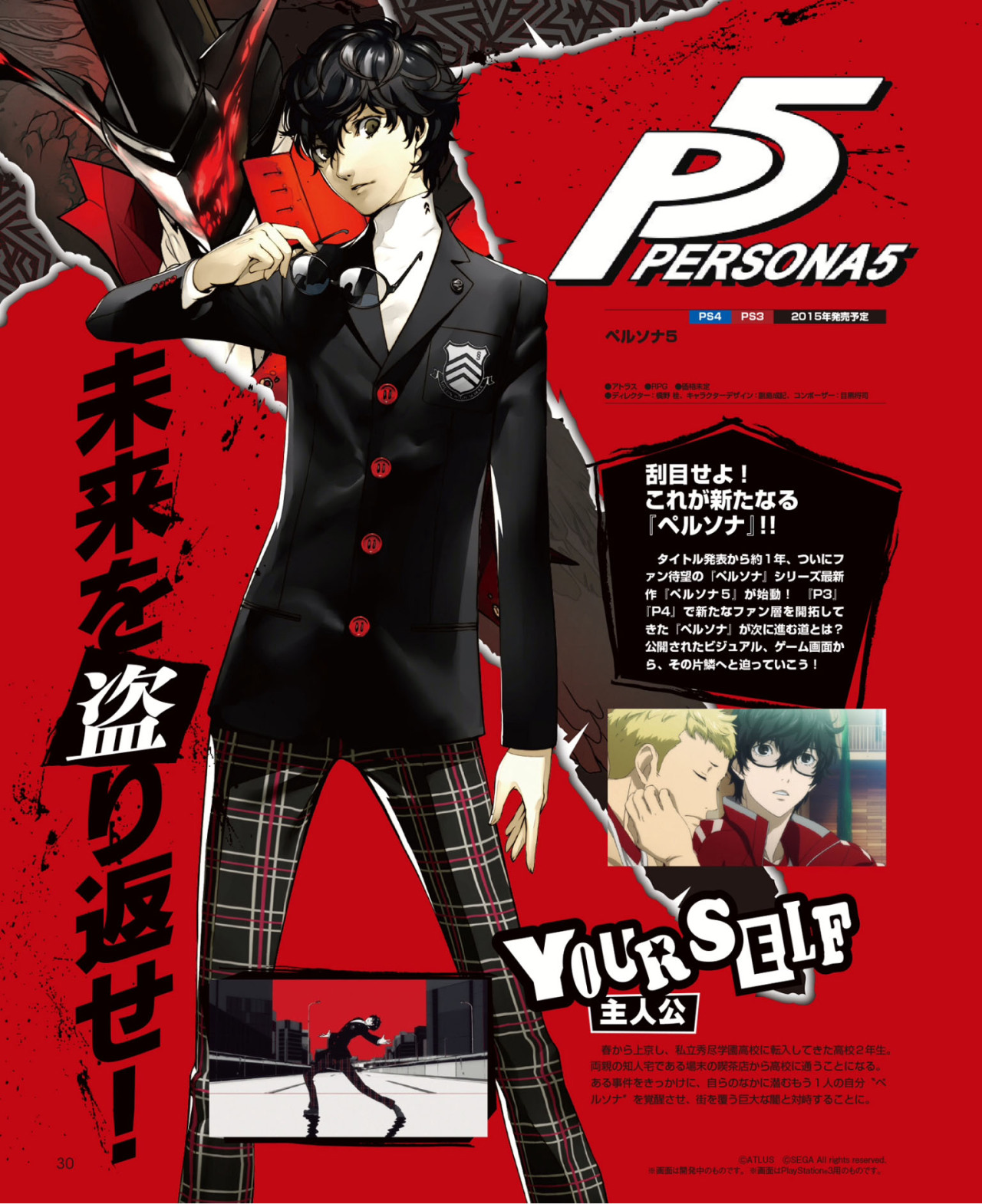 satoshi-mochida:The Persona 5 Dengeki PlayStation Scans by themselves, plus two gameplay