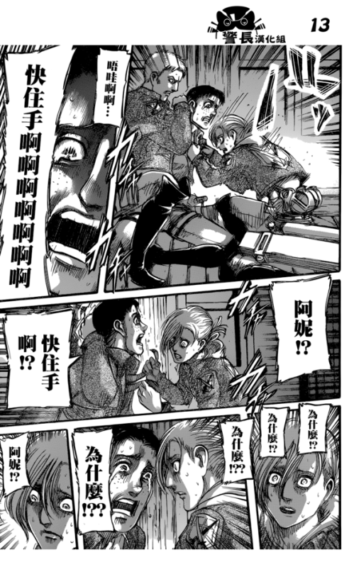 Shingeki no Kyojin Chapter 77 - Live (Quick) Translation