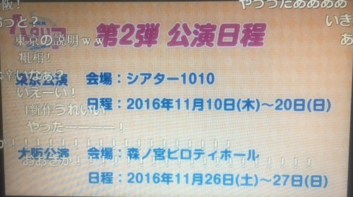 silverwind: kuragenouta:Hetamyu New Play Confirmed ! This time Tokyo and Osaka! Tokyo : 10-20 Nove