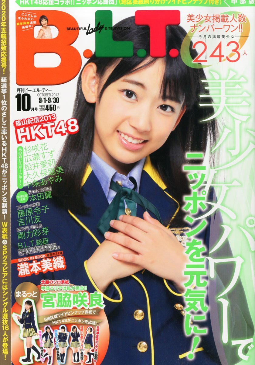 z3144228ii:  HKT48 