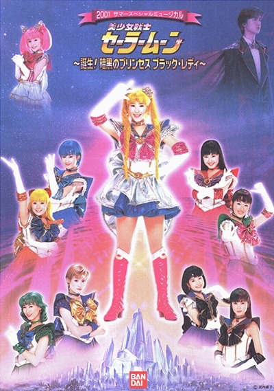 landofanimes:Sailor Moon Arc 2“Black Moon”SAILOR MOON (manga)- Arcs 13-23, Volumes 4-7 (original- Ar