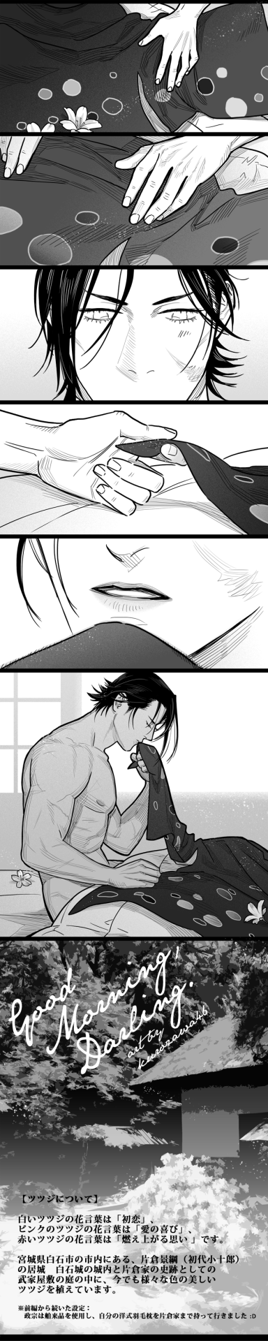 伊達組tumblr Posts Tumbral Com 伊達組tumblr Posts Tumbral Com