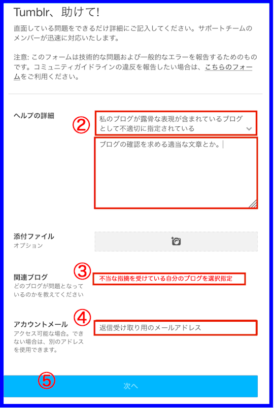 成人指定されて外せないから引っ越し用ｗ ブログの成人向け指定が外れた