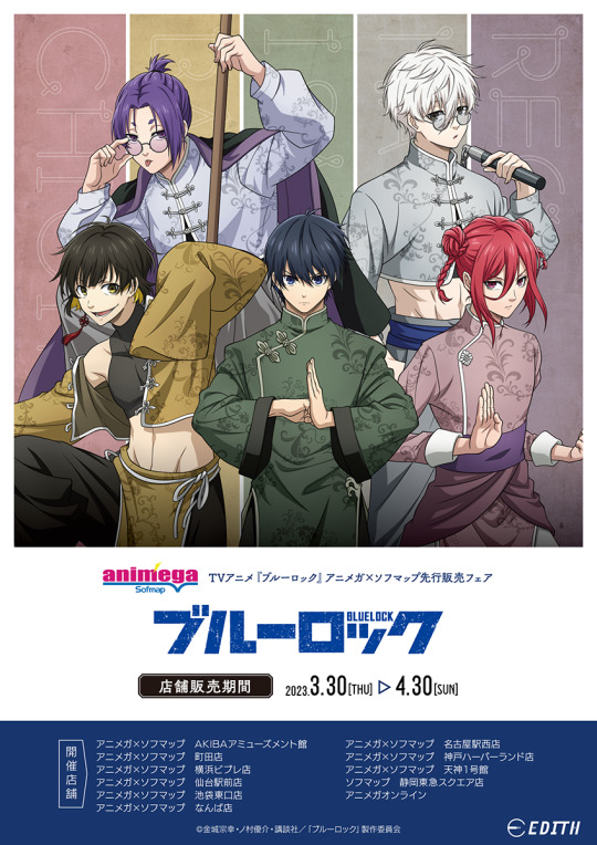 Blue Lock -Episode Nagi- - IMDb