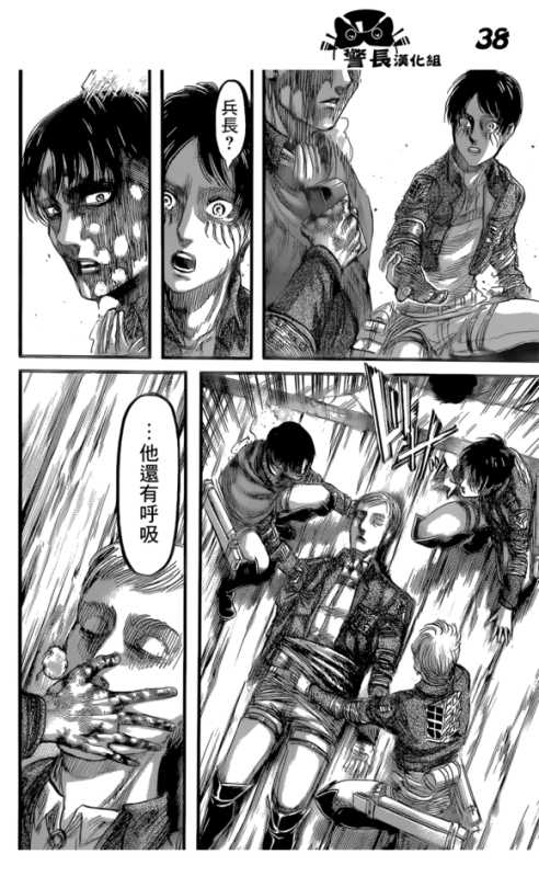 SHINGEKI NO KYOJIN/ATTACK ON TITAN CHAPTER adult photos