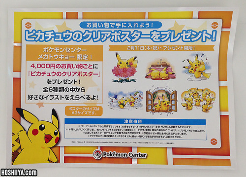 Exciting Pokemon Center News!1:1 HUGE Starter plush are being released on 2/27 to celebrate the 20th