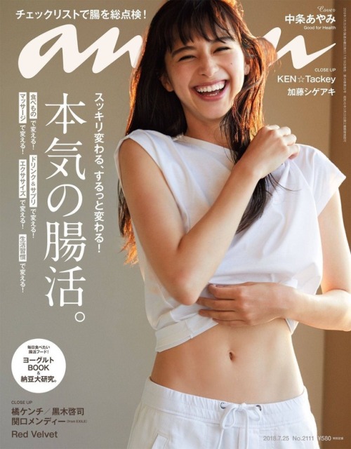 yoshiemi:  「anan 2018年7月25号」