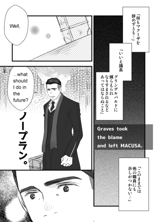 FantasticBeast Graves and Credence (by.Chiyuki N) “REstart” : This comic about what hap