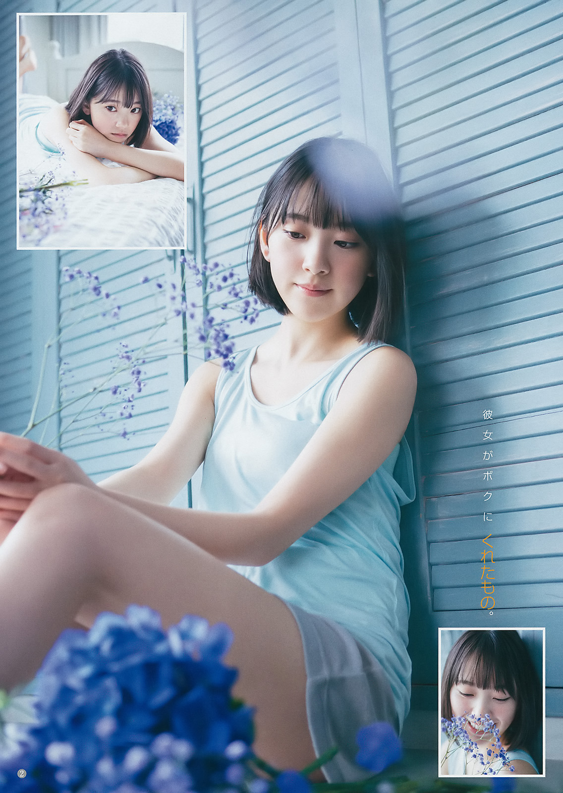 unknown634: 「堀未央奈」 「WYJ」(2017 No.13)