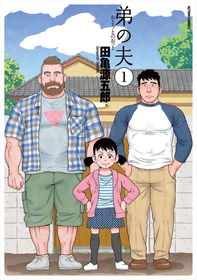 mizuaoi:  todayintokyo:  todayintokyo:  My Brother’s Husband tells the story of