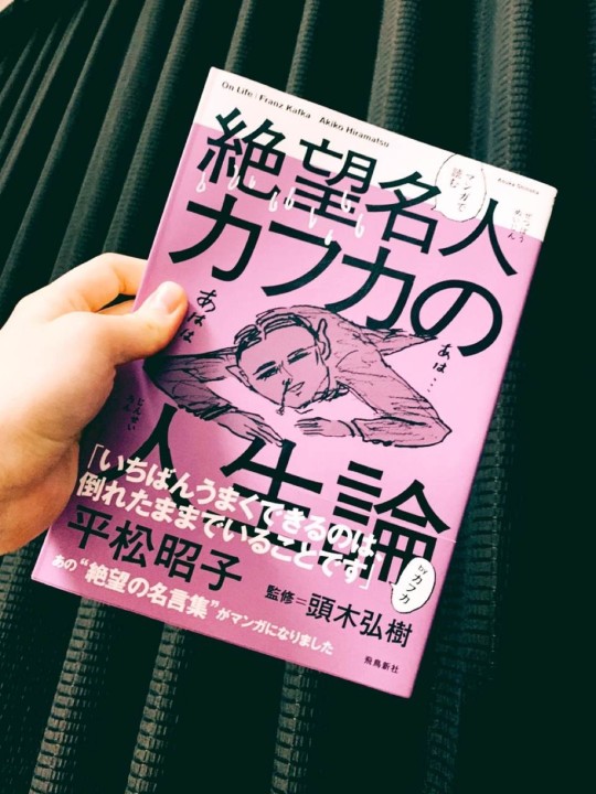 Okada Nana’s Mail January 31st 2019