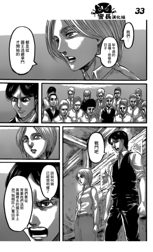 Porn photo SHINGEKI NO KYOJIN/ATTACK ON TITAN CHAPTER