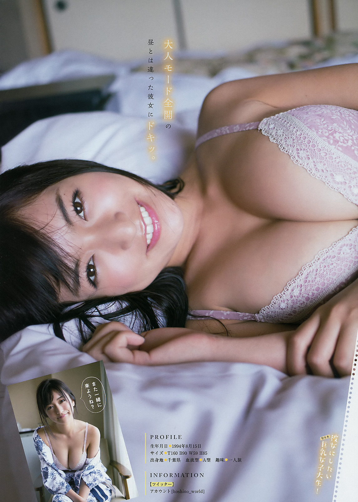 gravure-glamour:  Hoshino