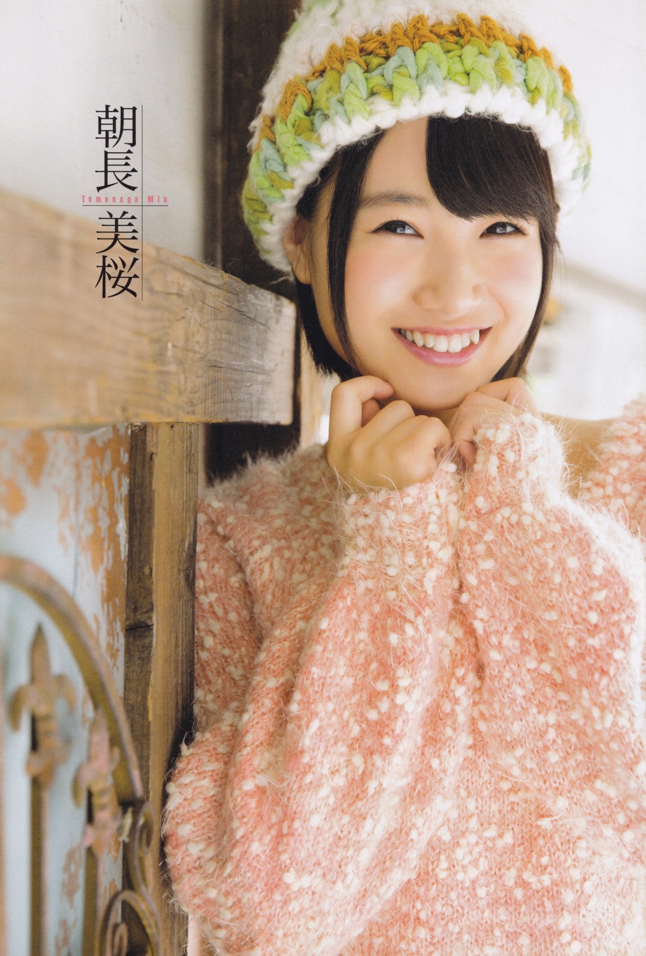 saltuaface:  田島芽瑠       朝長美桜  月刊ENTAME 7月号 特別付録 scan