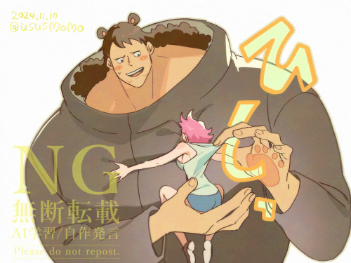 I Just Need Kuma And Ginny Being All Lovey-dovey… The More In Love They Are, The Happier I Get—and