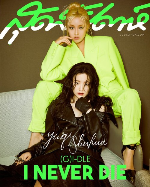 Yuqi & Shuhua | Sudsapda