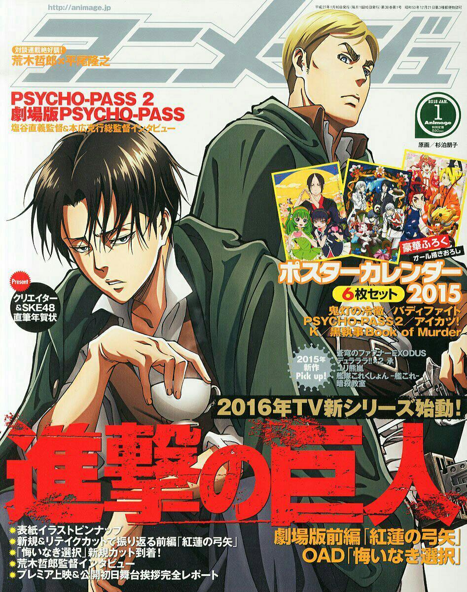 Levi and Erwin cover January 2015's Animage Magazine! (Source)  The inside will