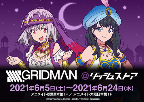 SSSS.Dynazenon & SSSS.Gridman @ Dash Store featuring goods with new illustrations from 5 to 24 J