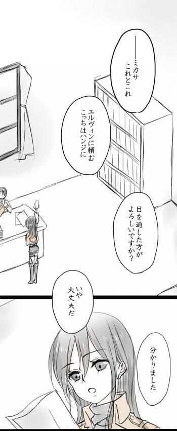 RivaMika Fancomic Translation: ジュンブラ (Part I) by りもね