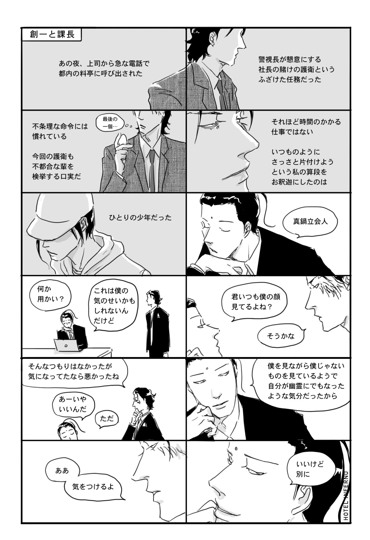 Manabe Takumi Tumblr Posts Tumbral Com Manabe Takumi Tumblr Posts Tumbral Com