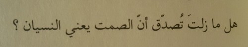 bestfoorever2: كتاب على متن حقيبه .. ندى ناصر