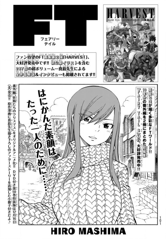 Fairy Tail Chapter 513 Spoilers - YonkouProductions Blog