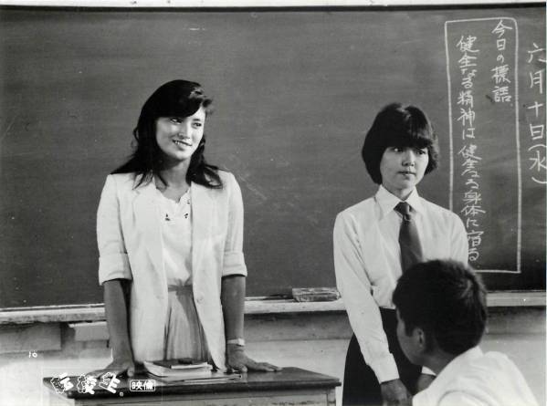 Foto para a imprensa de I Are You, You Am Me (転 校 生), 1982, dirigido por Nobuhiko Obayashi (大 林宣彦) e estrelado por Etsuko Shihomi (志 穂 美 悦子) e Satomi Kobayashi (小林 聡 美).