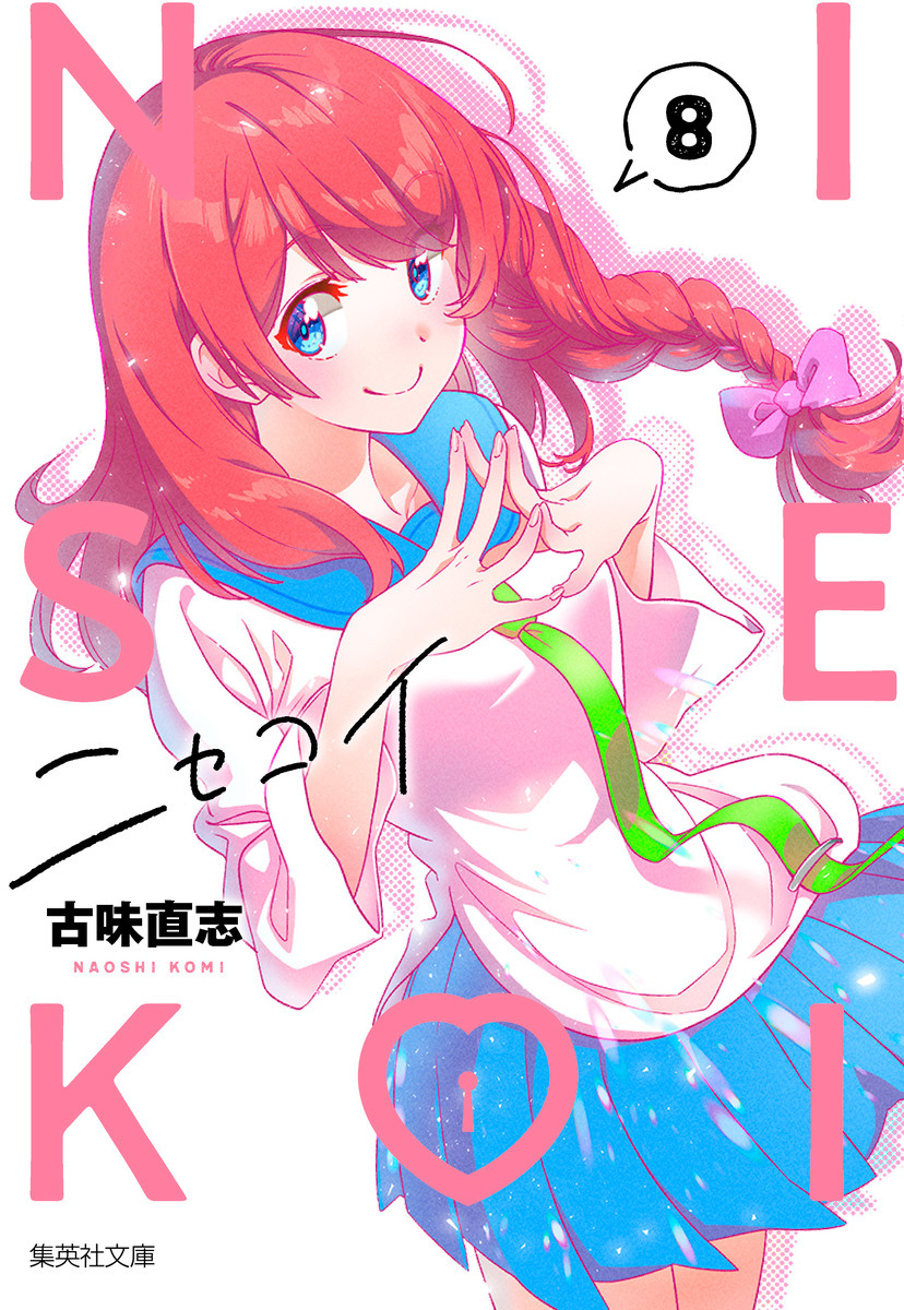 Nisekoi Cover in 2023  Nisekoi, Anime, Cover