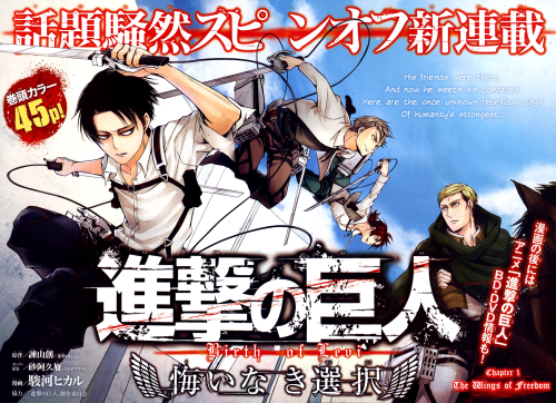 whiteflowertranslations:  Shingeki no Kyojin GaidenA Choice With No Regrets Chapter 1 - The Wings of