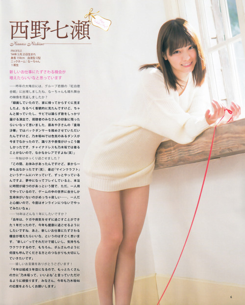 nanase nishino like