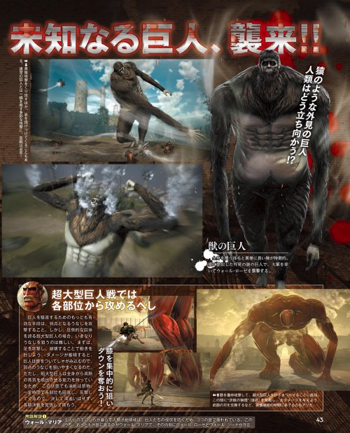 Scans from the pages of Famitsu’s January 28th issue, featuring the Armored Titan and Beast Titan (Official images and screenshots here) in KOEI TECMO’s upcoming Shingeki no Kyojin Playstation game! Special thanks to @jakebvMore on the upcoming game!