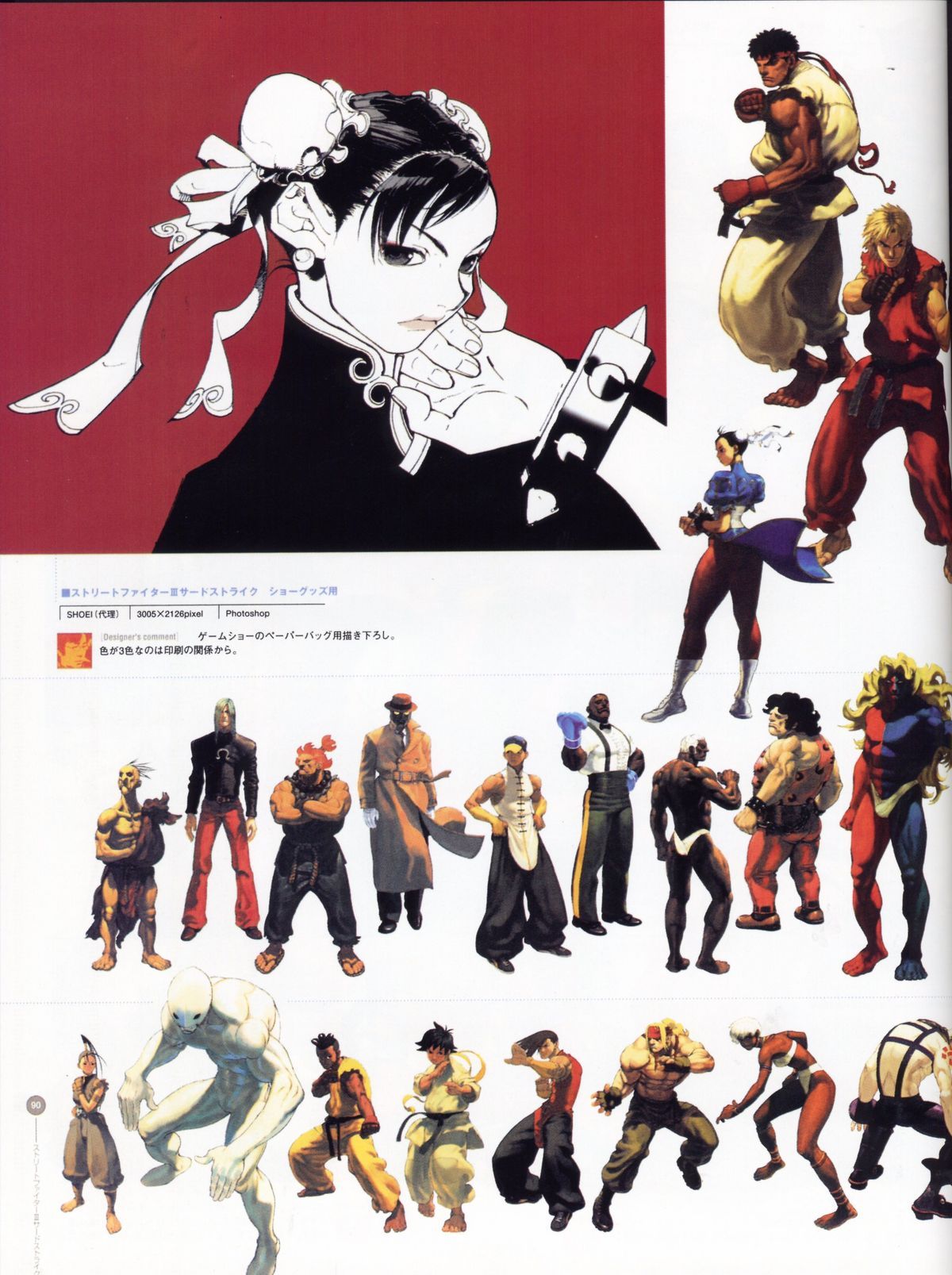 nyxcyan:  Street Fighter III Series by Kinu Nishimura &amp; Daigo Ikeno 