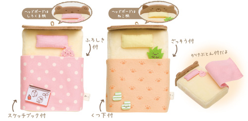 iheartrilakkuma:Sumikko Gurashi Sep Serieswww.san-x.co.jp/blog/goods/2016/09/smg.html