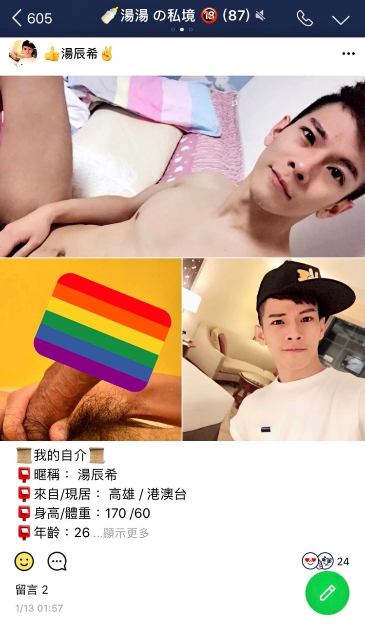 kk-boy-love:在澳門做host既台灣仔 湯辰希…2️⃣ 2018-7-3