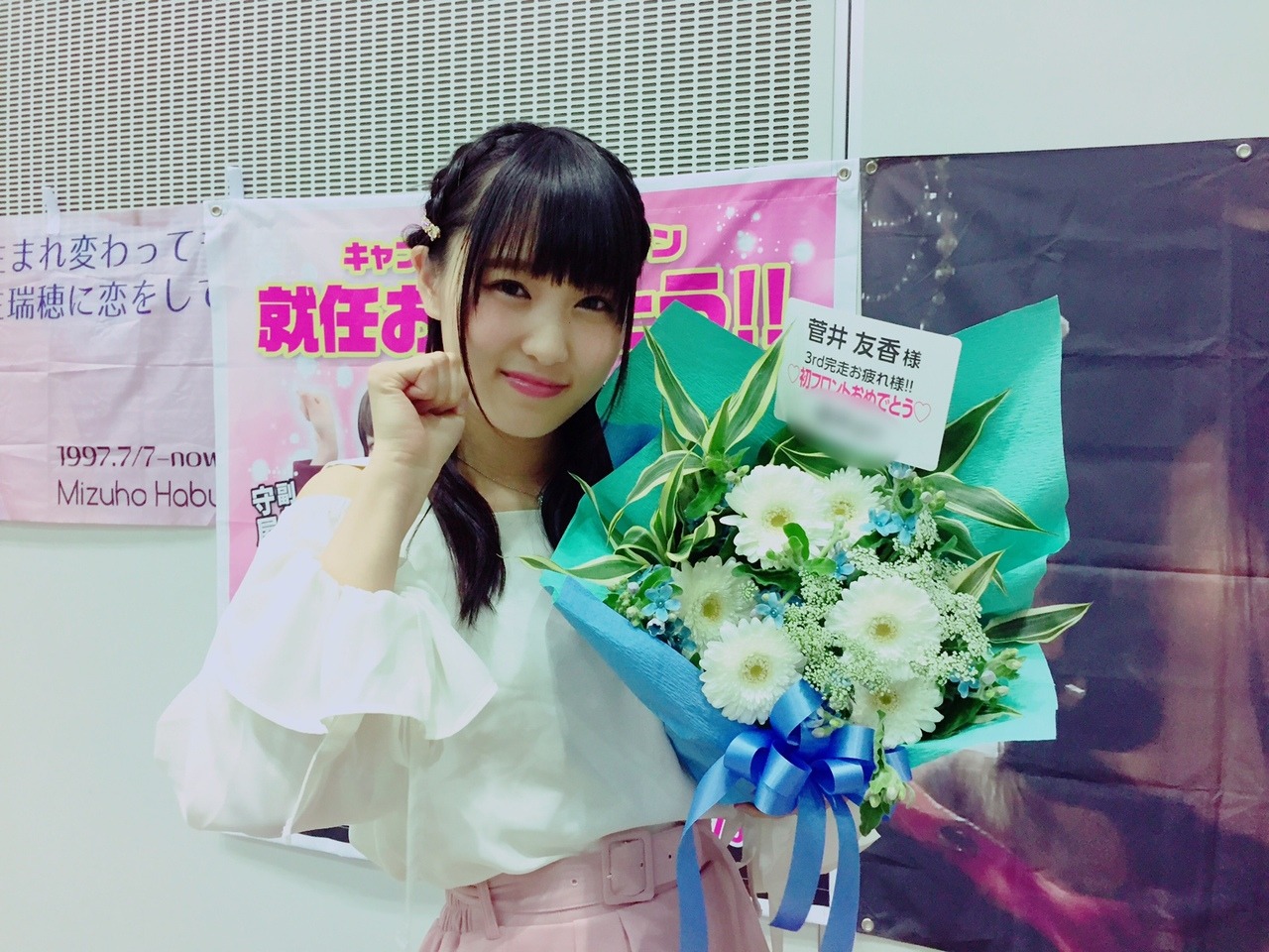 yurnahirate:  ☾︎パジャマ☀︎ (菅井 友香公式ブログ | 欅坂46公式サイトから)