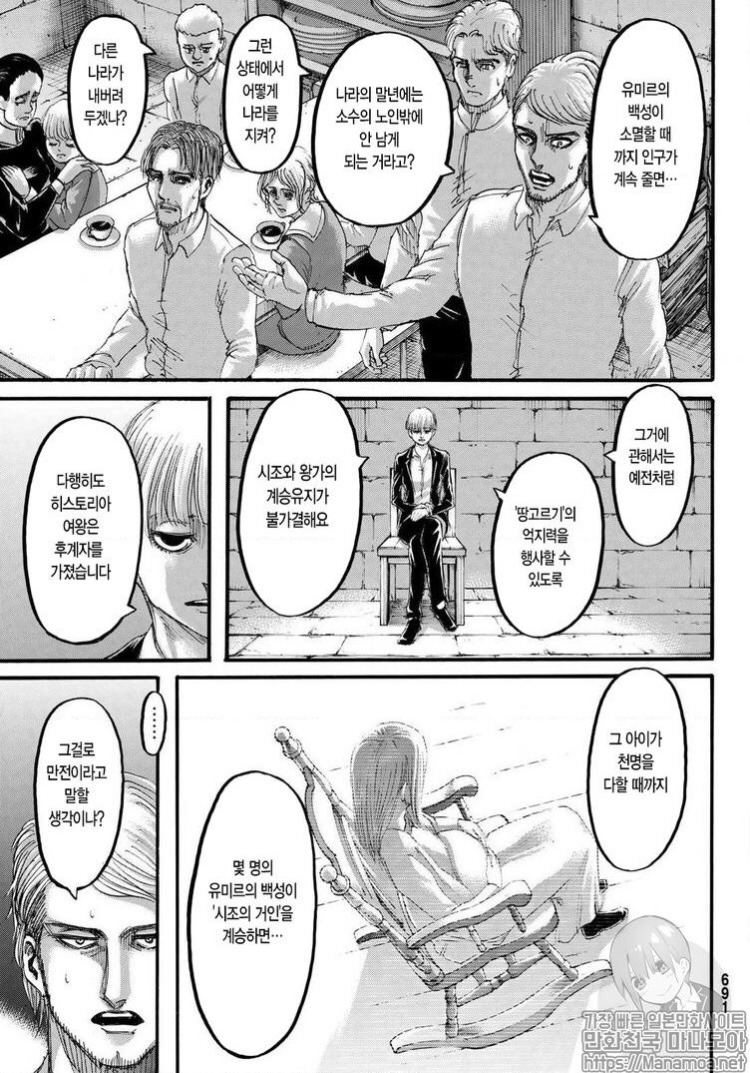 진격의 거인 116화FULL CHAPTER 116 IN KOREAN IS NOW UP!