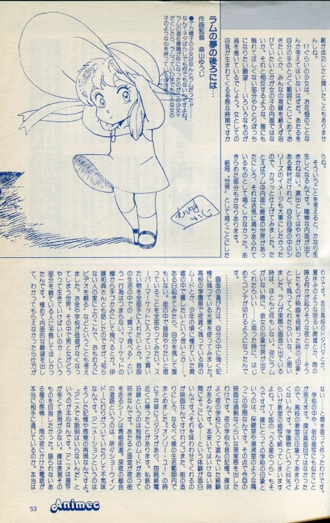 animenostalgia: sandmann1942: アニメック　押井守インタビュー　1984年　4月号 Animec&rsquo;s Mamoru Oshi interview tie