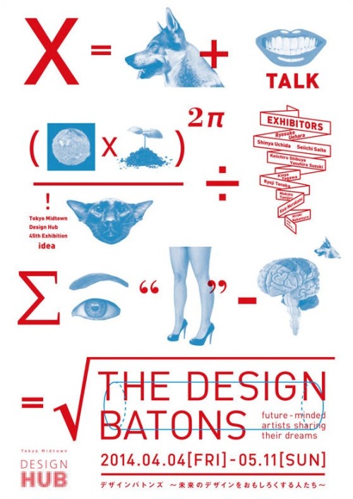 Japanese Exhibition Poster: The Design Batons. Kentaro Harano. 2014
