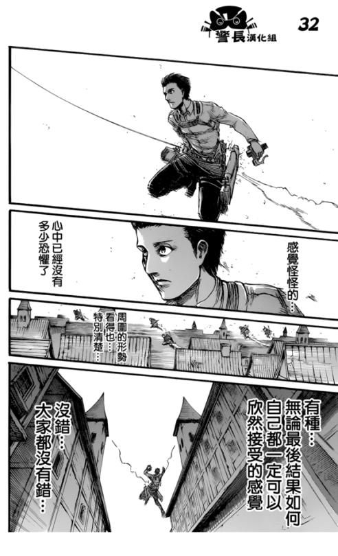 Shingeki no Kyojin/Attack on Titan Chapter 78 [Live Translation]