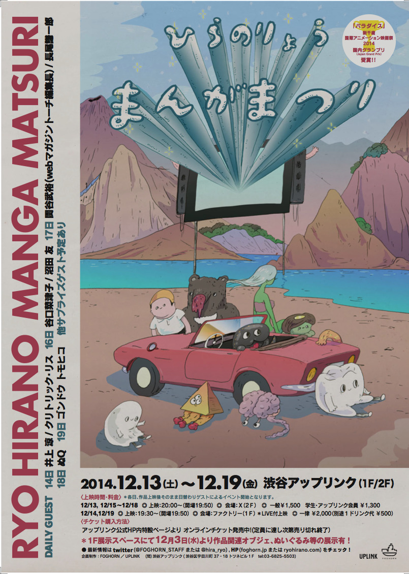 Obake Hashiru Obake Hashiru