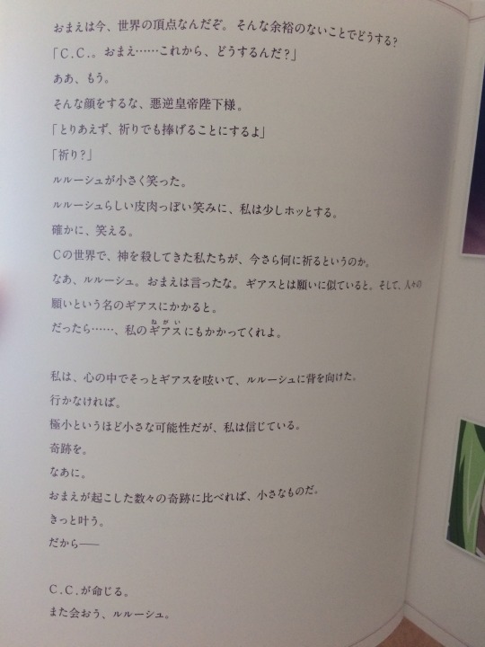 ショッキング Code Geass Mini Story