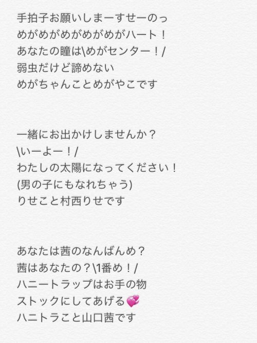 中井りかさんのツイート: アイドル部のキャッチフレーズ 貼っておきますね #青春高校3年C組 t.co/txIfbqxJKA