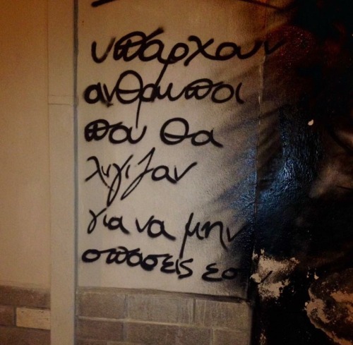 fertemoukrepes:  Κάπου στην Καβάλα!!