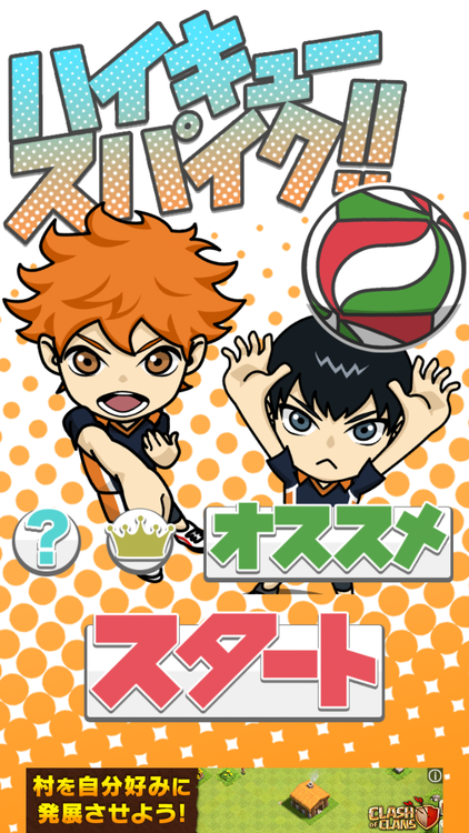 Featured image of post Vercel App Game Haikyuu Cette application permet de suivre en direct les r sultats et les classements de chaque soir e pour le tournoi f minin le tournoi senior et le tournoi familial