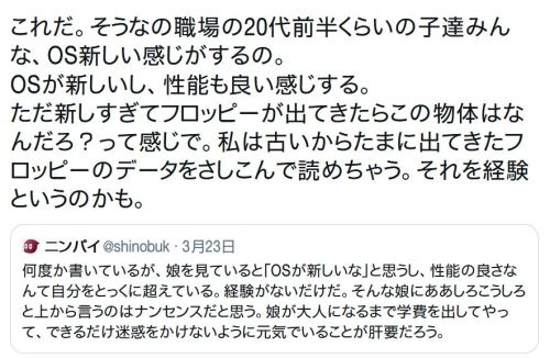 y-kasa: ことみ 妖怪コギ吸い歯抜けBBA 「これだ。そうなの職場の20代前半くらいの子達みんな、OS新しい感じがするの。 OSが新しいし、性能も良い感じする。 ただ新しすぎてフロッピーが出てき