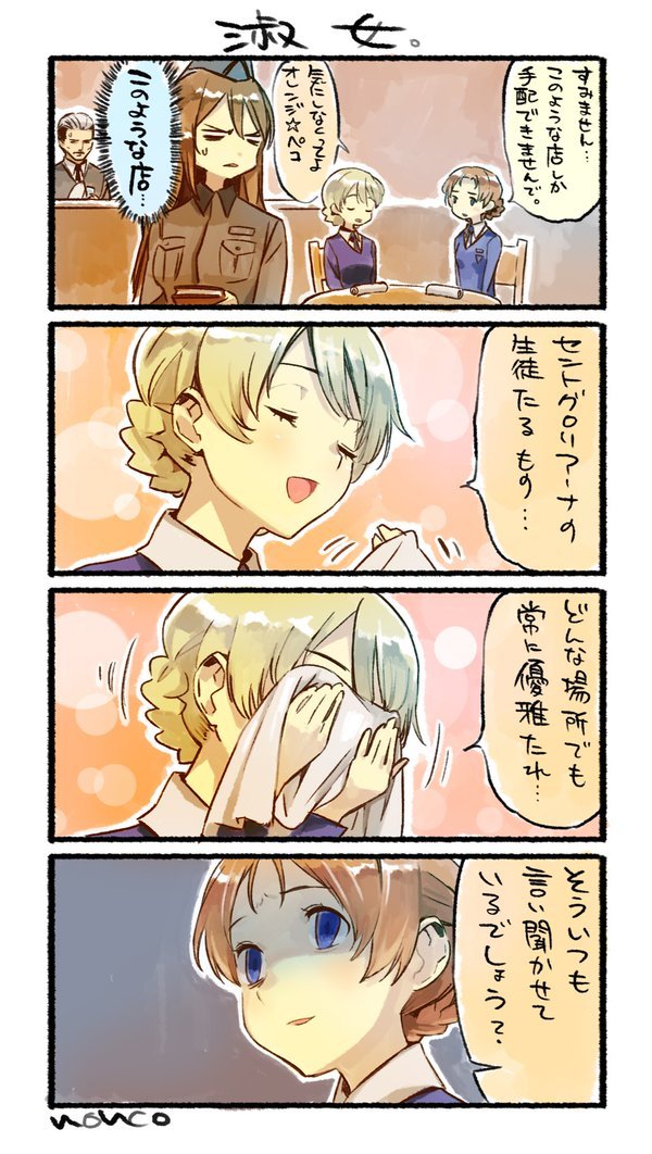 wokyy:  nonco★お腹痛い㌠さんはTwitterを使っています: “やるでしょ？