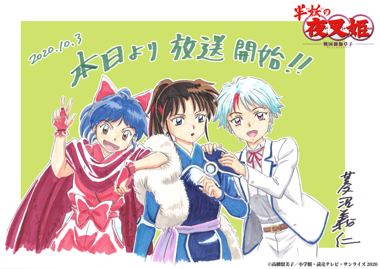 Blog Cultura High Tech - Shippo, Moroha, Towa e Setsuna - Inuyasha e Hanyou  no YashaHime